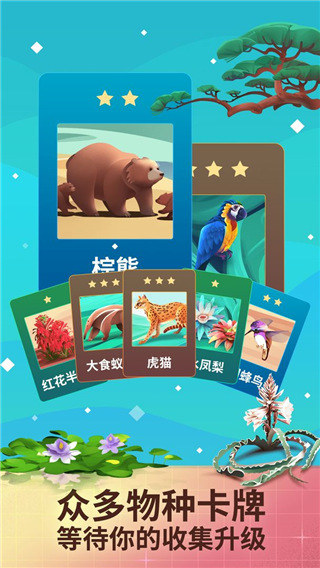 物种奇境正版截图3