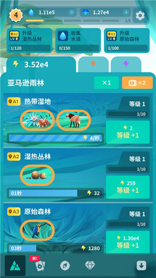物种奇境正版截图5