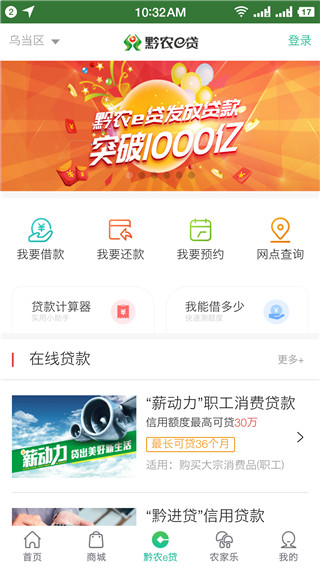 黔农云app2025最新版截图5