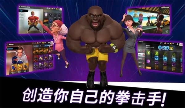 拳击之星手游截图3