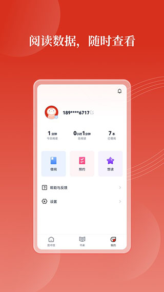 党建云书馆app官方最新版截图5