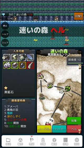我打铁你吆喝官方版(oretata)截图2