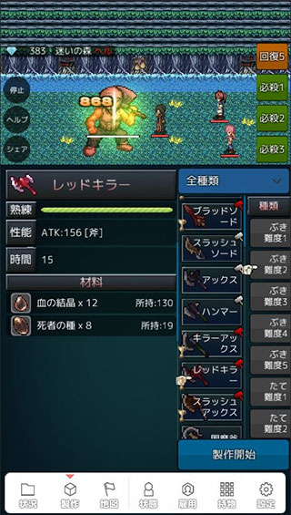 我打铁你吆喝官方版(oretata)截图4
