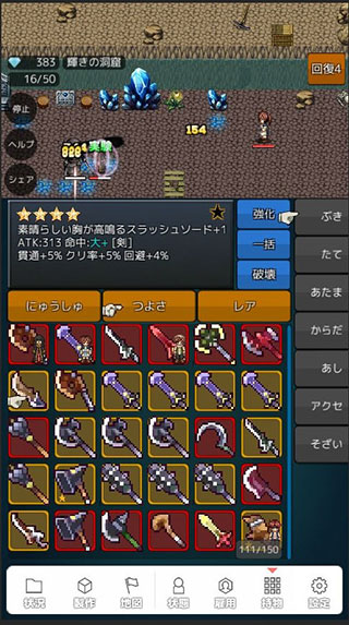 我打铁你吆喝官方版(oretata)截图5