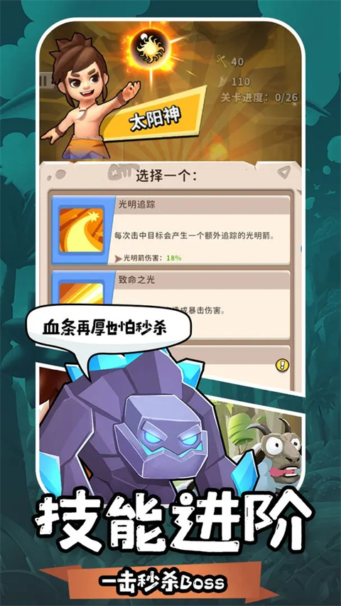 地牢破坏神官方版截图1