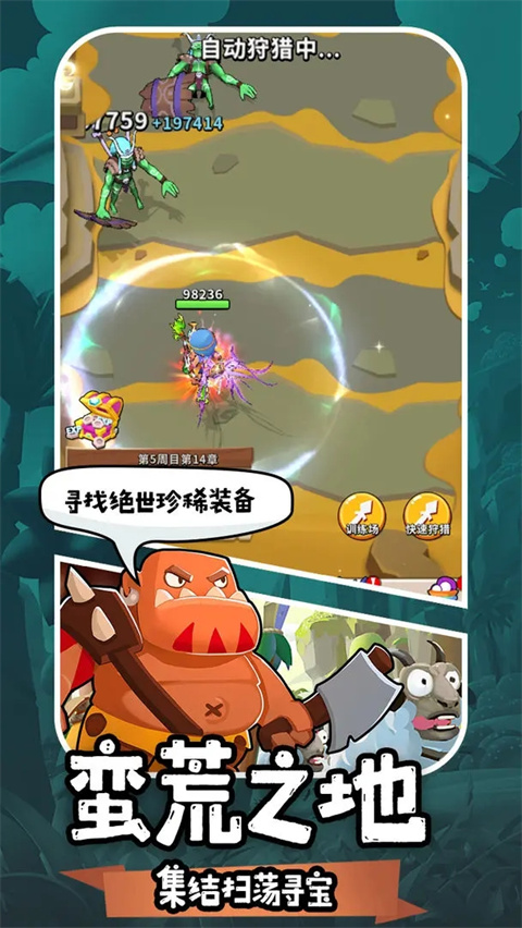 地牢破坏神官方版截图2