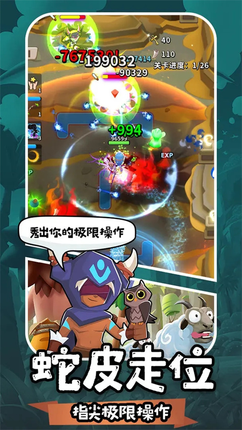 地牢破坏神官方版截图3