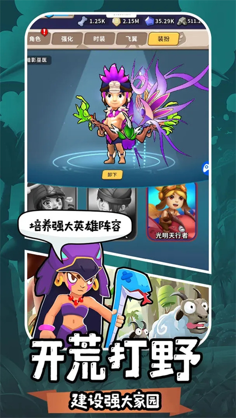 地牢破坏神官方版截图4