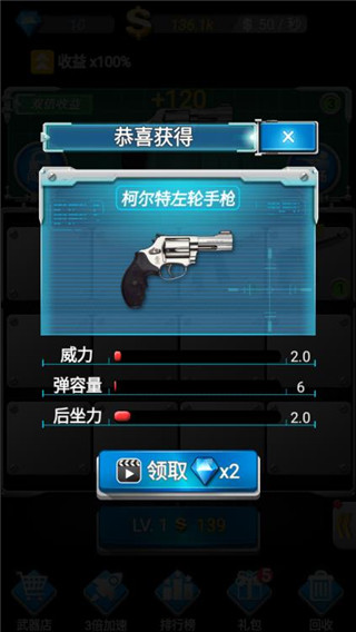 金币获取界面示意图