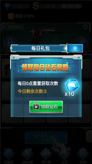 钻石兑换界面