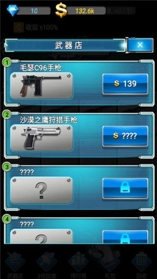 枪火工厂最新版截图1