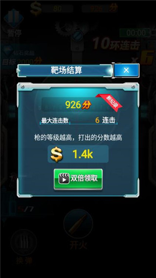 枪火工厂最新版截图5