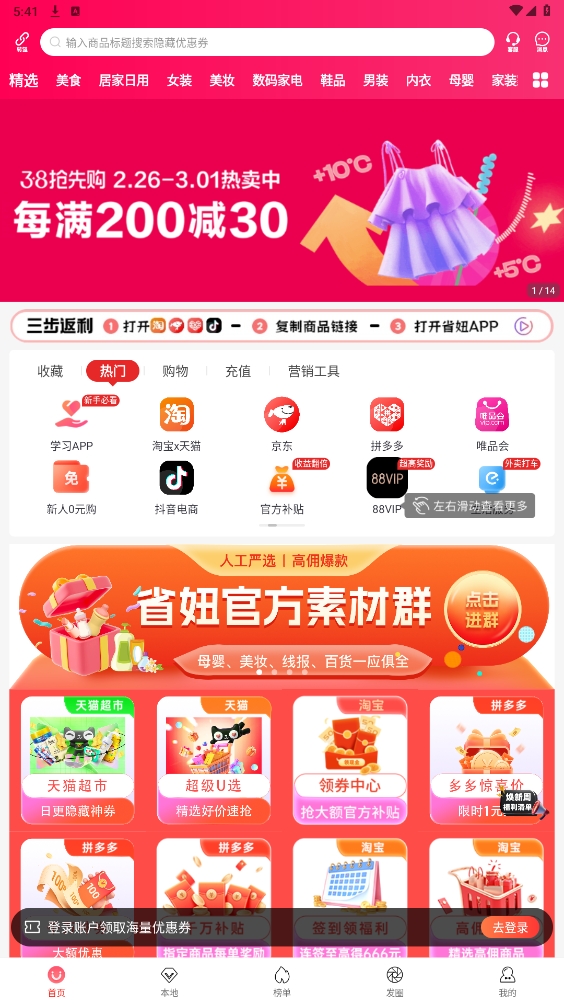 省妞App