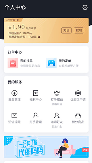 平台界面展示