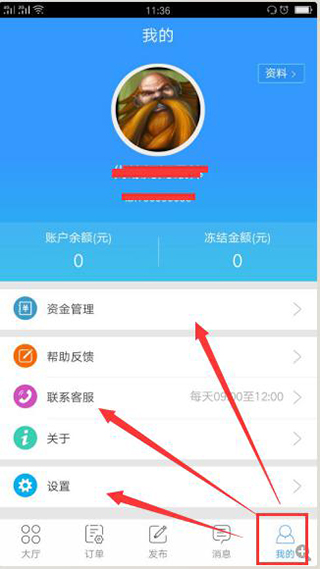 个人中心界面