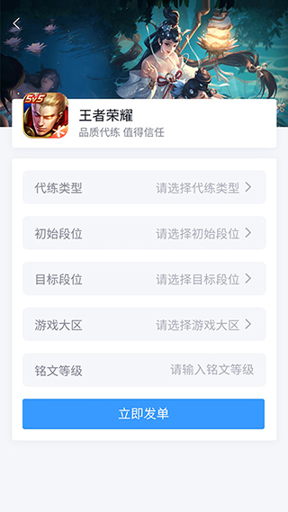 代练妈妈app截图2