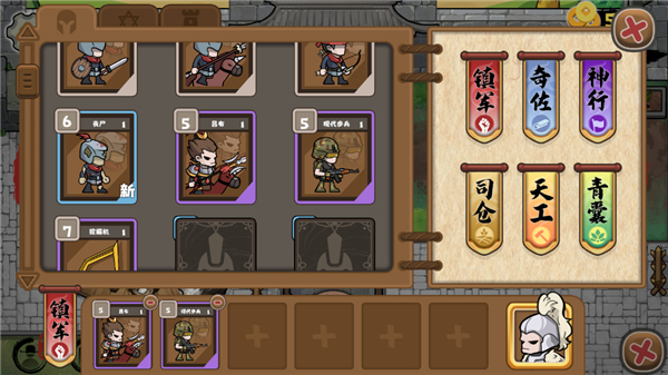 北伐模拟器游戏