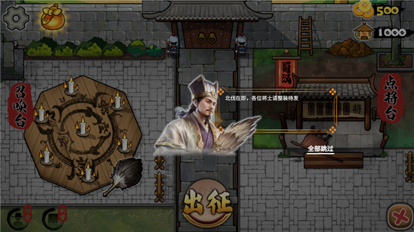 北伐模拟器游戏截图3