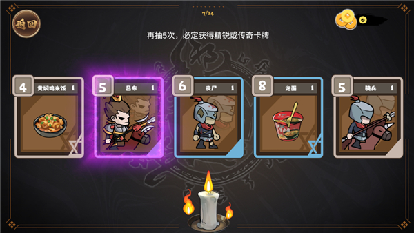 北伐模拟器游戏截图4