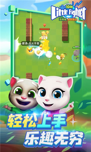 汤姆猫小小勇士官方正版截图4