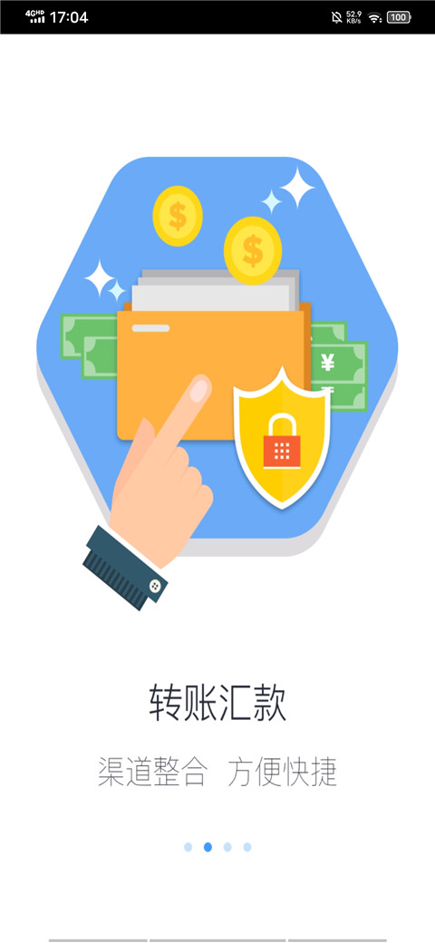 宁波东海银行手机银行官方版截图3