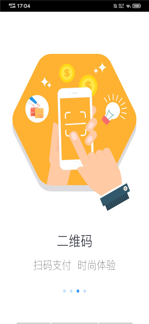 宁波东海银行手机银行官方版截图4