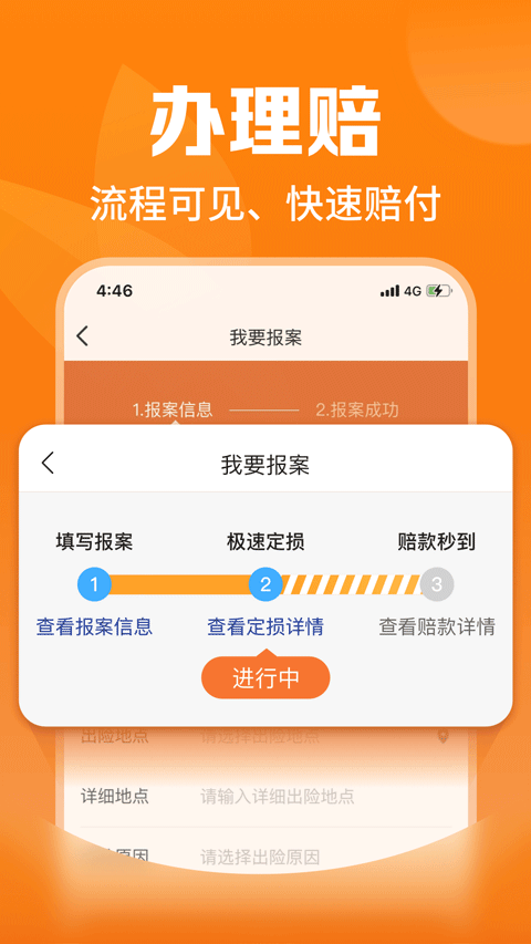 平安爱农宝App截图2