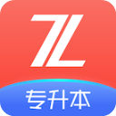 之了专升本Appv2.9.11