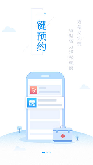 健康泰州app截图2