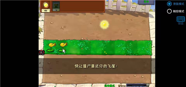 植物大战僵尸废物版手机版截图2