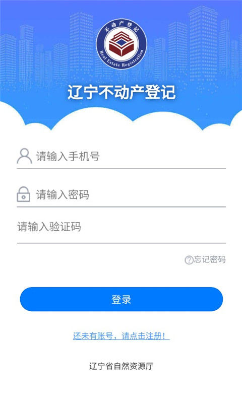 辽宁不动产登记app