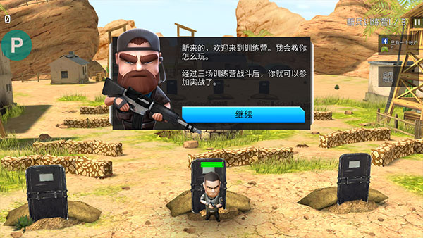 新手训练界面