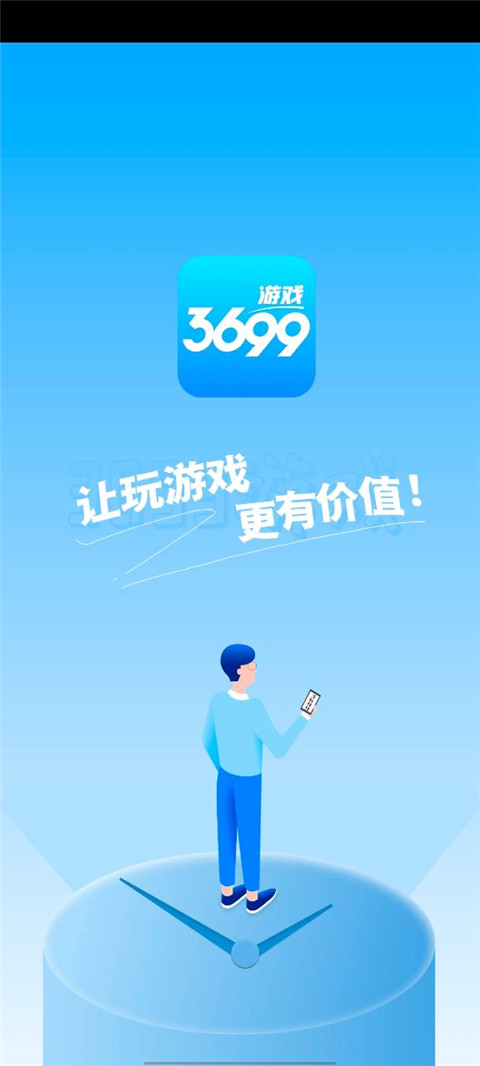 3699游戏盒截图1