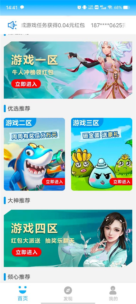 3699游戏盒截图3