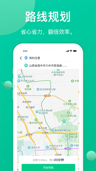 成丰货运司机端app截图1