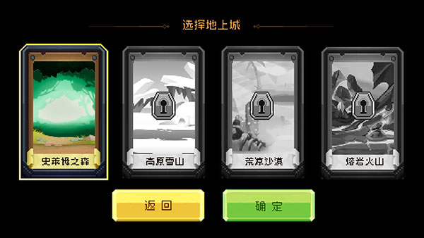 地上城守护者官方版