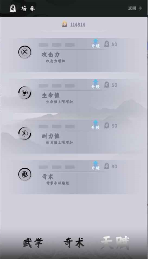 燕云跑酷截图2