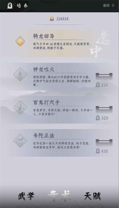 燕云跑酷截图3
