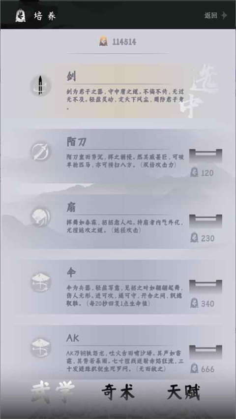 燕云跑酷截图4
