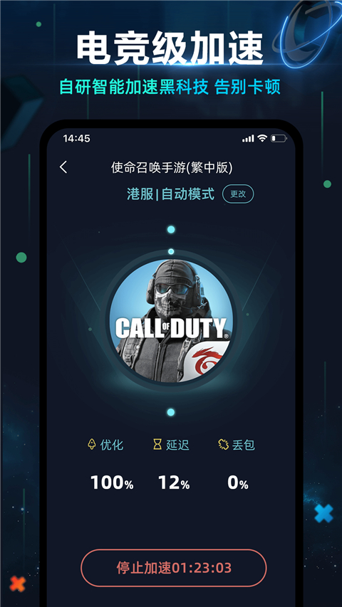 月轮手游加速器截图2