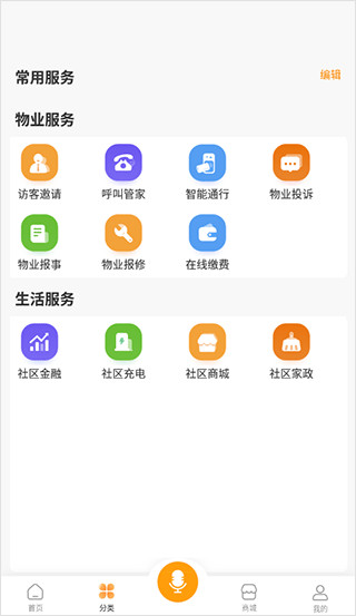享惠家app