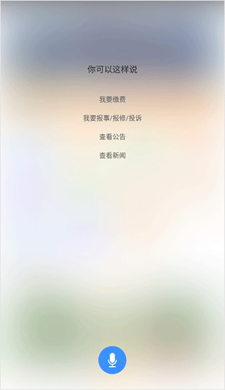 享惠家app