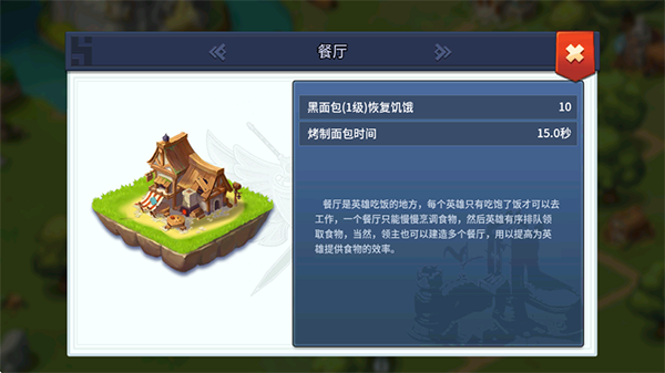 王国传承手游
