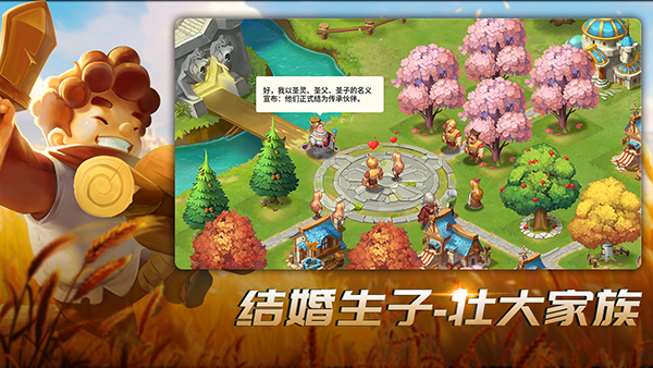 王国传承手游截图1