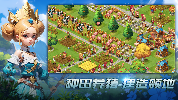 王国传承手游截图3