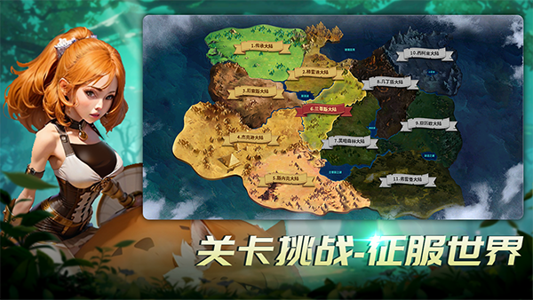 王国传承手游截图5