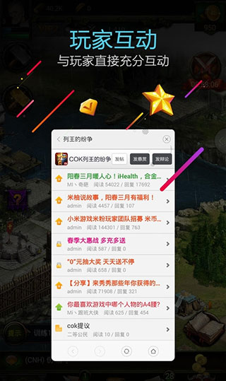 小米游戏服务app截图1