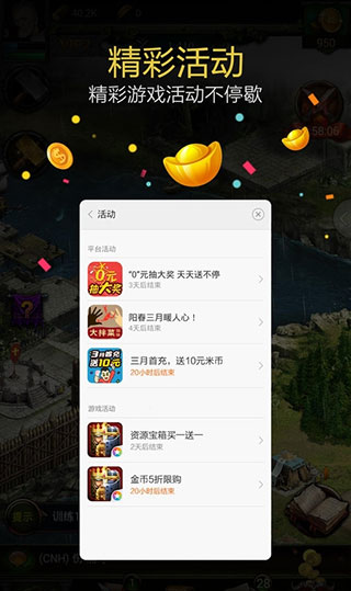 小米游戏服务app截图3
