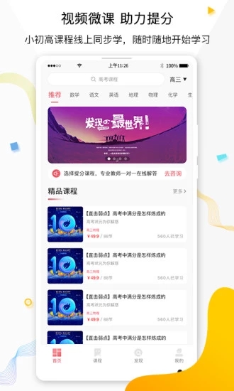 七天学堂app2025最新版截图2