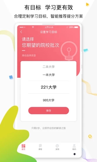 七天学堂app2025最新版截图3